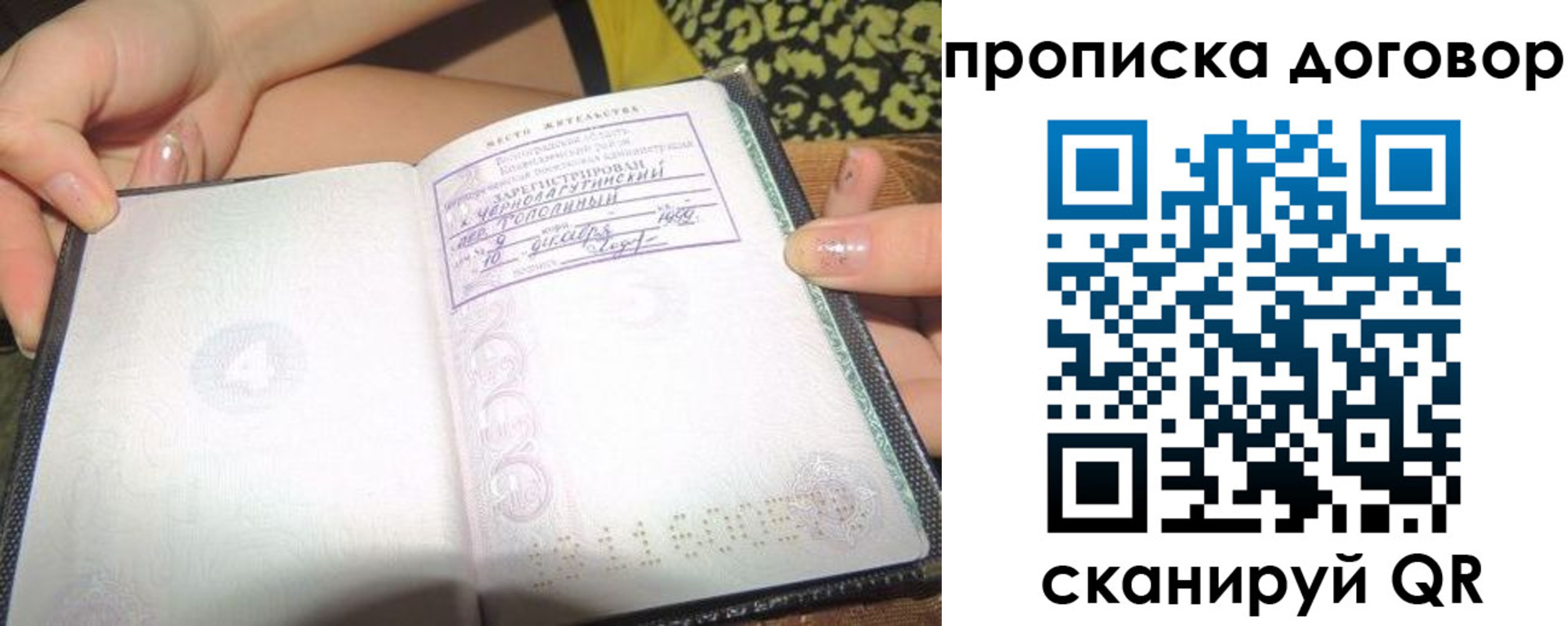прописка для военкомата в Тосно
