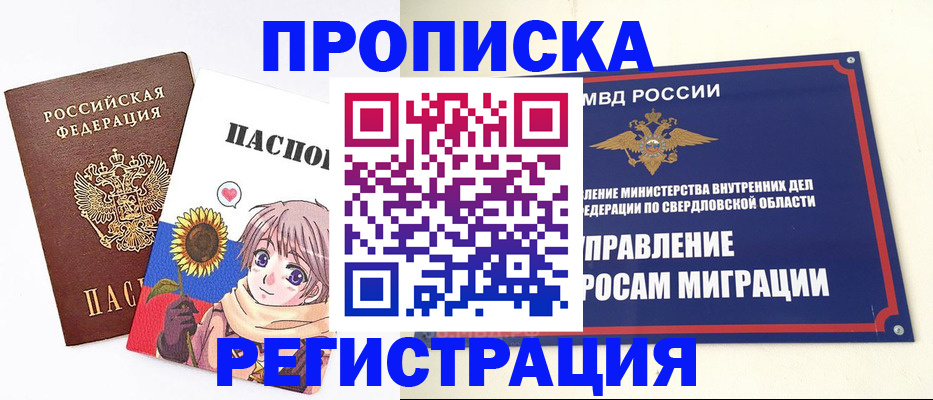 прописка для кредита в Тосно