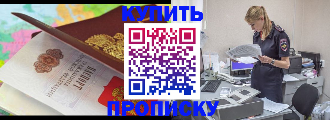 прописка в квартире в Тосно