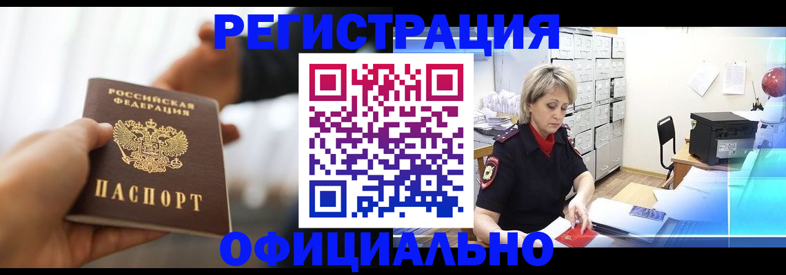 прописка гарантия в Тосно