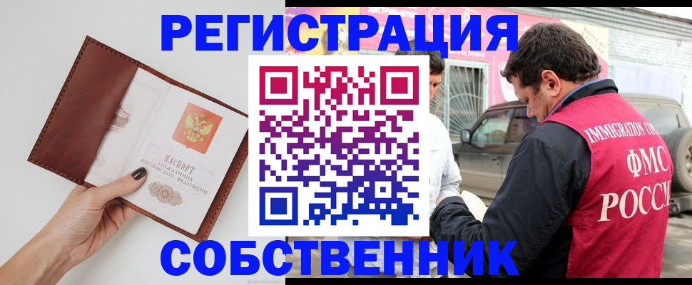 временная регистрация для всех в Тосно