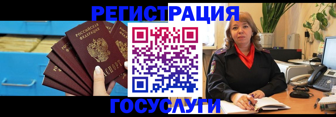 временная регистрация для всех в Тосно
